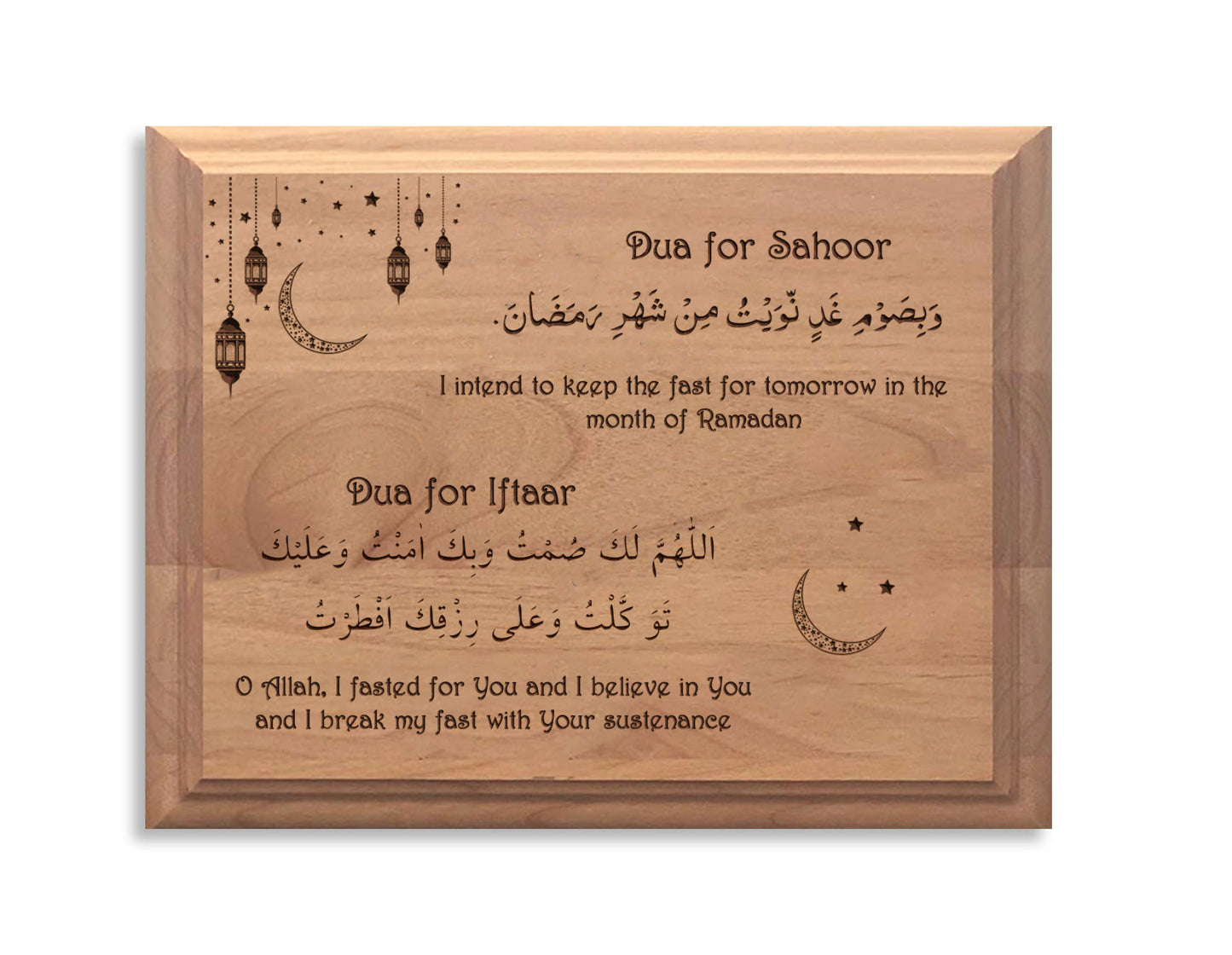 Ramadan Iftaar Sahoor Dua Sign, Wood Plaque Engraved Ramadan Decoration, Iftaar Decor