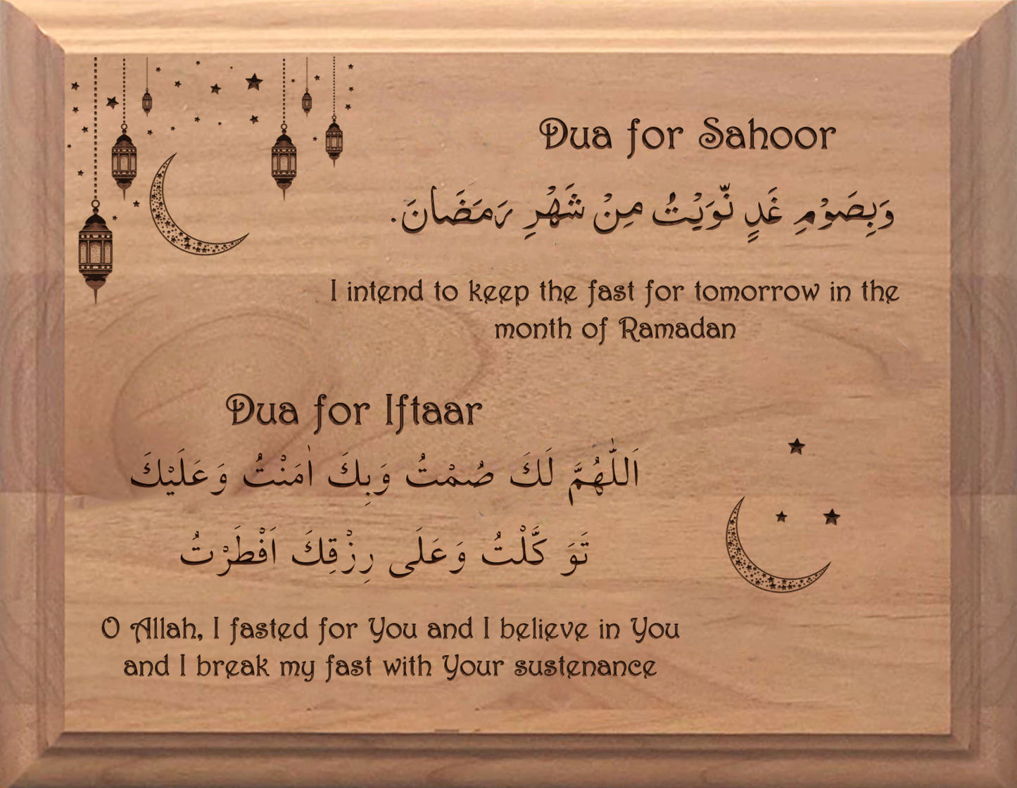 Ramadan Iftaar Sahoor Dua Sign, Wood Plaque Engraved Ramadan Decoration, Iftaar Decor